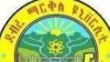 Debre Markos University Logo