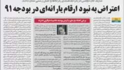 استقراض دولت احمدی نژاد رسانه ای شد