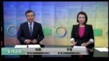 美国观察2018年4月27日