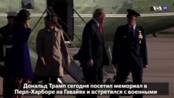 Новости США за 60 секунд. 4 ноября 2017 года