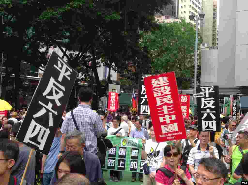 香港市民参加“支联会”举办的六四爱国民主大游行（美国之音海彦拍摄）