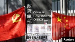 中国国旗和中共党旗被摆放在香港政府总部门前。（2020年11月25日）