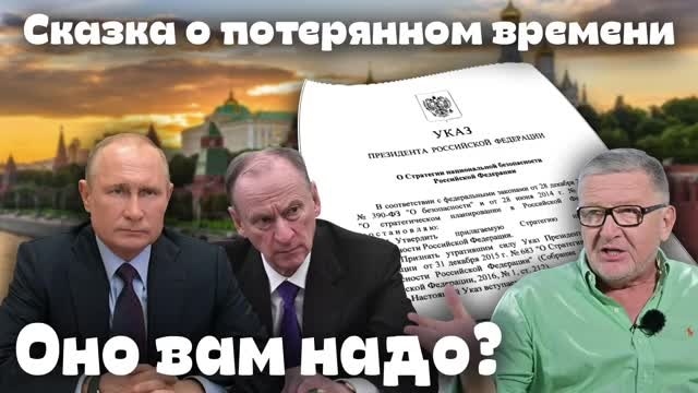 Оно вам надо? Воскресный проект Александра Герасимова - Июль 11, 2021 Оно вам надо? Воскресный проект Александра Герасимова - Июль 11, 2021