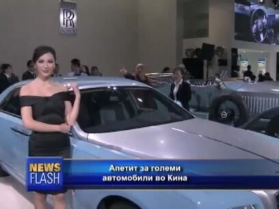 Пазарот на автомобили во Кина