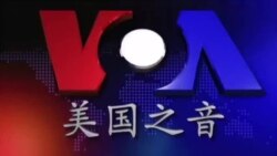 VOA卫视(2015年2月6日 第一小时节目)