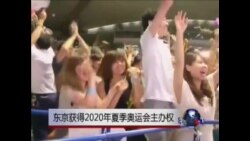 2013年9月8日每日视频新闻