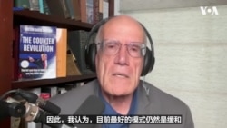 著名军史学家汉森回顾美中关系250：美国接下来该如何应对中国？