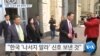 20191216_AM_NEWS_PKG02