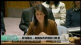 美国观察2017年10月20日