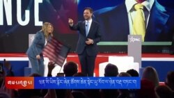 ཝན་སི་ཡིས་རྙིང་ཞེན་ཚོགས་ཆེན་སྟེང་ཡུ་རོབ་ལ་ཉེན་བརྡ་བཏང་བ། 