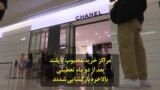 مراکز خرید محبوب تایلند بعد از دو ماه تعطیلی بالاخره بازگشایی شدند