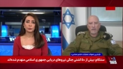 مصاحبه اختصاصی صدای آمریکا با کمال پنحاسی، سخنگوی فارسی‌زبان ارتش اسرائیل