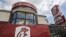 A Chick-fil-A fast food restaurant in Atlanta, Georgia, July 19, 2012.