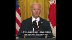 拜登、特鲁多首次举行双边会谈