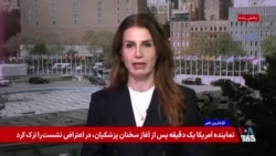 راستی‌آزمایی سخنرانی مسعود پزشکیان در مجمع عمومی سازمان ملل متحد