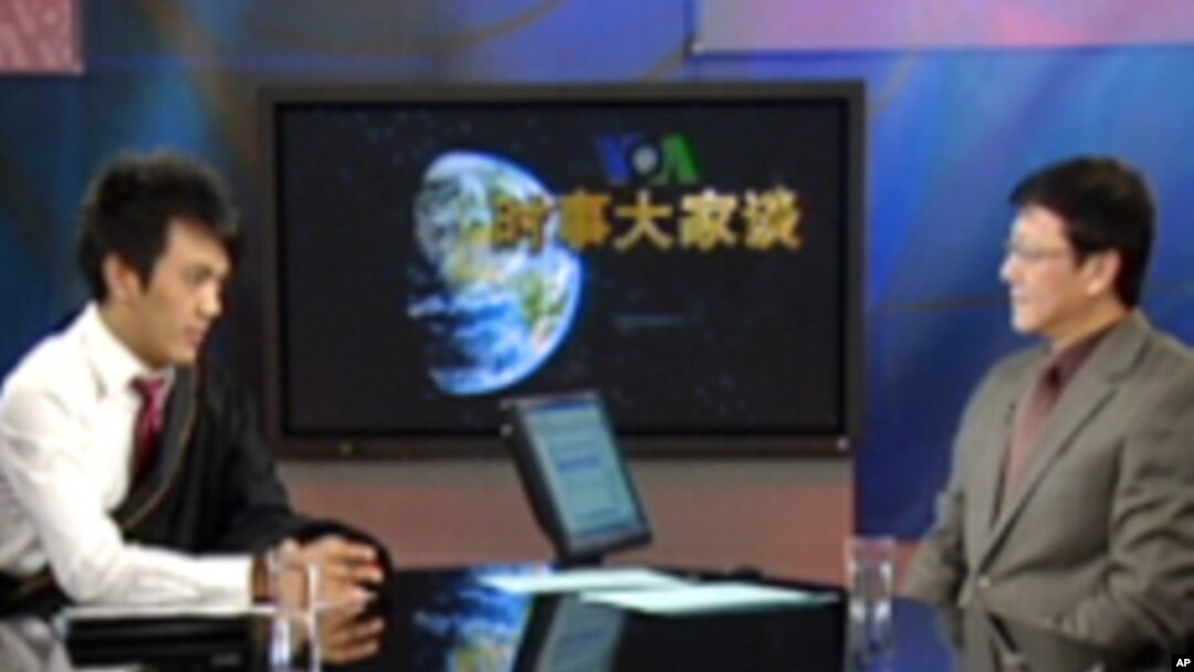 美国之音时事大家谈