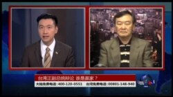 海峡论谈：谁赢了台湾候选人辩论？