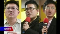 海峡论谈:王炳忠涉谍案背后的两岸关系新动向