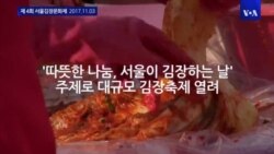 따뜻한 나눔, 서울이 김장하는 날