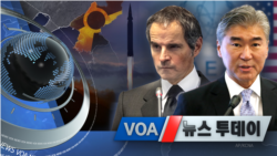 [VOA 뉴스 투데이] 2021년 9월 30일