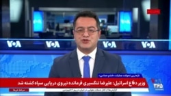 اخبار ساعت ۱۷