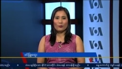 နေ့စဉ် တီဗွီသတင်းလွှာ (၁၁-၄-၂၀၁၅)