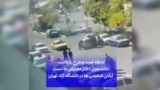 لحظه ضرب و جرح بازداشت دانشجوی دختر معترض به دست لباس شخصی ها در دانشگاه آزاد تهران