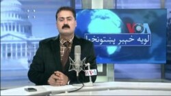 لویه پښتونخوا په ټي وي
