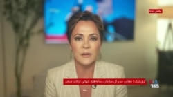 گفت‌وگوی صدای آمریکا با کری لیک درباره حادثه تیراندازی در ضیافت شام انجمن خبرنگاران کاخ سفید