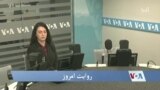 مک کال: شاخه خراسان داعش تهدیدی به اروپا و امریکا است - روایت امروز