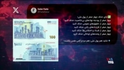 حذف چهار صفر از ریال جمهوری اسلامی؛ اقدامی تبلیغاتی یا چاره‌ای برای تورم
