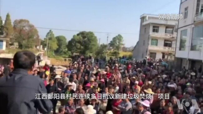 江西村民抗议垃圾发电项目 特警镇压抓人