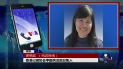 VOA连线: 中共喉舌人民日报发出全面整肃社交媒体信号