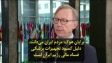 برایان هوک: مردم ایران می‌دانند دلیل کمبود تجهیزات پزشکی فساد مالی رژیم ایران است