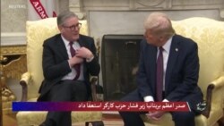 استعفای صدر اعظم بریتانیا؛ عوامل و واکنش‌ها به این رویداد