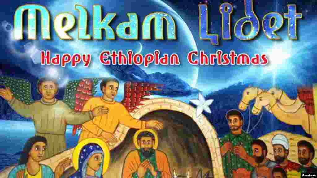 ካርድ በዓል ልደት
