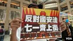 網民6月30日發起中環和你Lunch示威，反對港版國安法，呼籲市民參與7-1發聲。(美國之音湯惠芸湯惠芸)