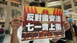 网民6月30日发起中环和你Lunch示威，反对港版国安法，呼吁市民参与7-1发声。 (美国之音汤惠芸汤惠芸)