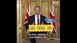 英国外交大臣：黑客正在对抗击新冠国家发动网络攻击