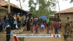 သတင်းအကျဉ်းချုပ် (၁၁-၀၇-၂၀၁၈)