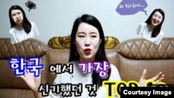 [자유를 찾아온 사람들] 유튜버 ‘또향TV’ 박수향 (1)
