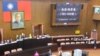 台湾民进党提出的倒阁案在立法院遭到否决
