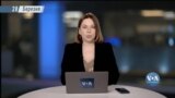 Брифінг Голосу Америки. США підтримали створення трибуналу щодо Росії