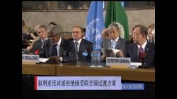 叙利亚反对派拒绝接受联合国过渡方案