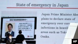 6일 일본 도쿄 거리의 전광판에 아베 신조 일본 총리가 신종 코로나바이러스 감염증(COVID-19) 확산에 대응해 국가비상사태 선포할 예정이라는 뉴스가 나오고 있다. 