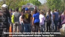 Кровь для пострадавших