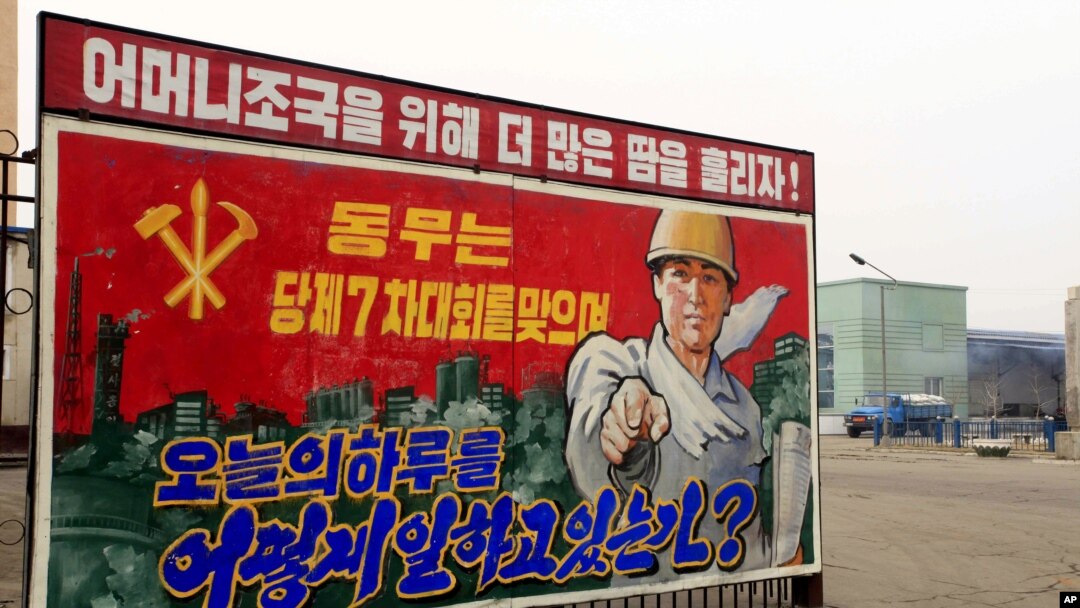 지난달 13일 북한 함경남도에 노동당 제7차 대회를 홍보하는 선전 문구가 걸려있다. (자료사진)