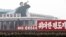 North Korean soldiers applaud near signs from left which reads "revolutionary spirit," "Great leader comrade Kim Jong Un" and "Great leader" during a mass rally in Kim Il Sung Square in Pyongyang, North Korea, December 14, 2012.
