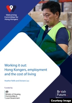 “解決問題：香港人、就業和生活成本”（Working it out: Hong Kongers, employment and the cost of living）的報告書封面。