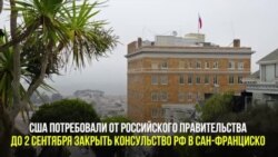 «Недипломатичный» ответ США России